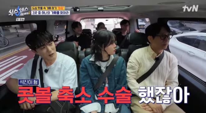 Yoo Jae-suk Singgung Operasi Hidung Ji Seok-jin