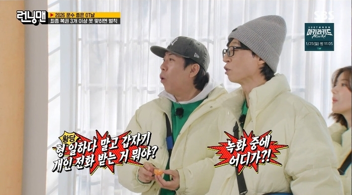 Yoo Jae-suk Kaget, Kim Jong-kook Angkat Telepon Saat Syuting