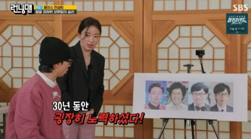 Wajah Yoo Jae-suk Dinilai Tak Seimbang oleh Konsultan Kecantikan